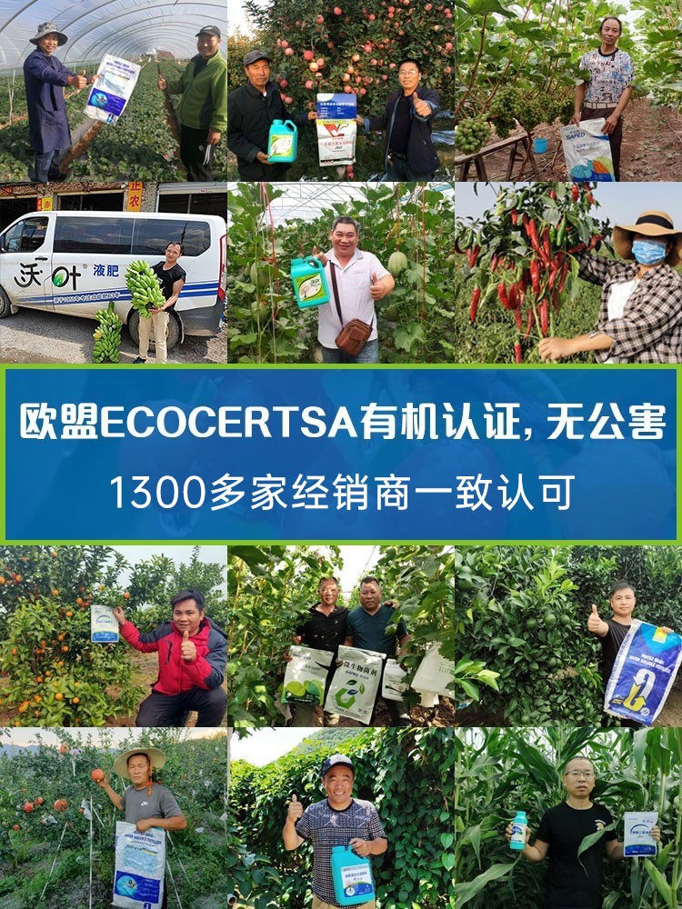 不含激素成分，欧盟ECOCERTSA有机认证、上千农户实现显著增产1